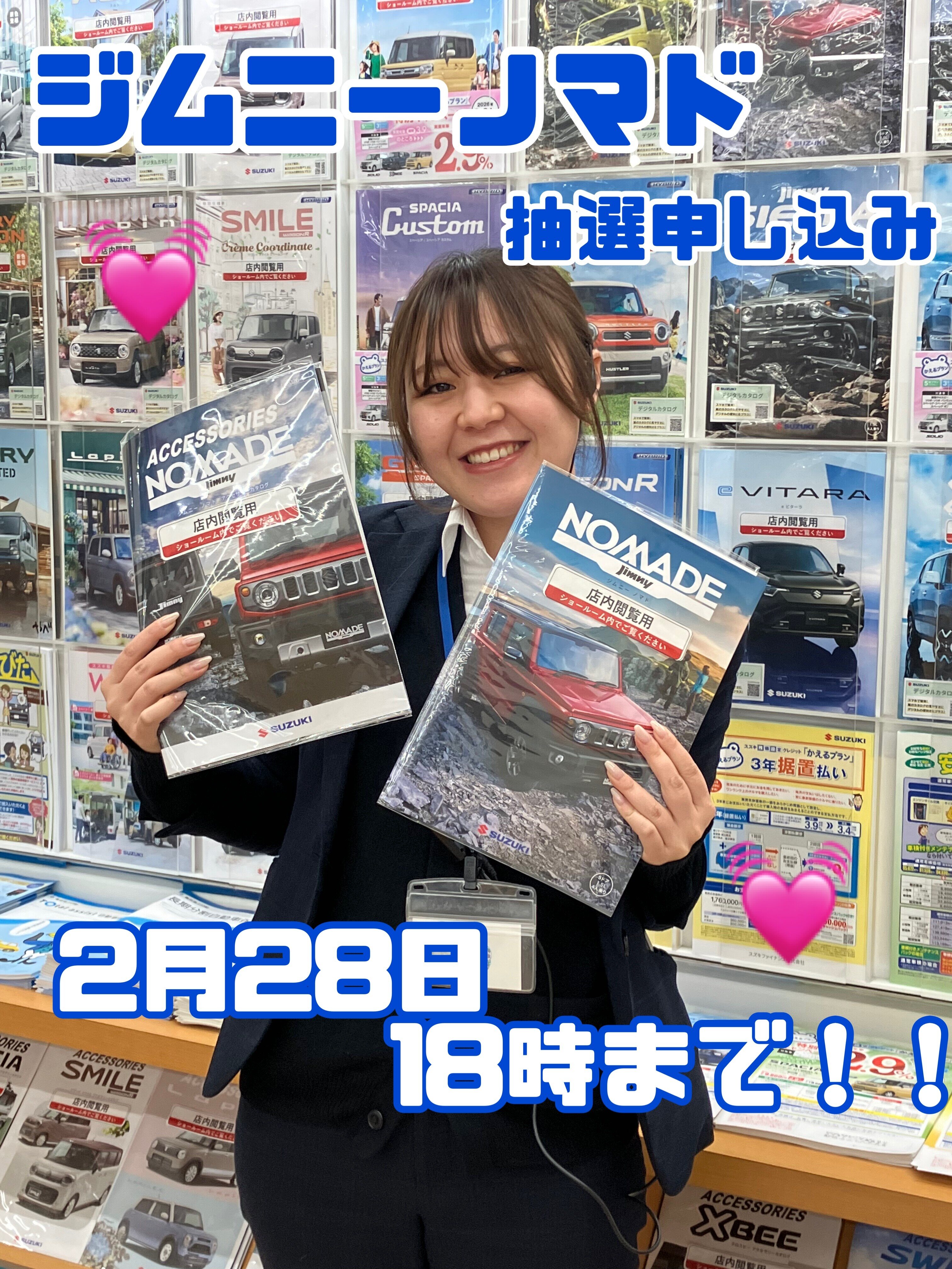 ジムニーノマド 抽選お申込み期限まもなく終了します！！｜新車情報